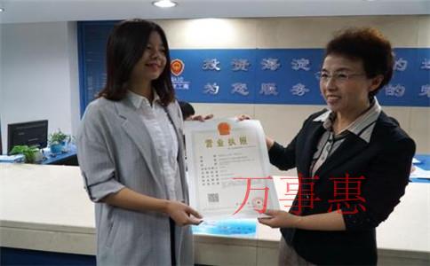 深圳青羊區代辦公司營業執照的價格大概是多少錢 深圳青羊區代辦公司營業執照的價格大概是多少錢