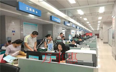 代辦工商注冊所有手續辦理下來大概需要多長時間 代辦工商注冊所有手續辦理下來大概需要多長時間