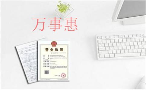 如何自己注冊一家廣州公司？廣州注冊公司的流程？
