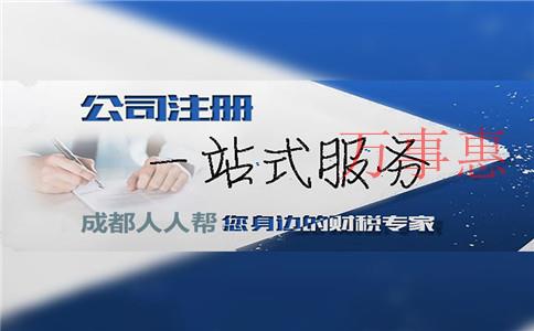 深圳注冊集團公司需要什么條件材料手續？
