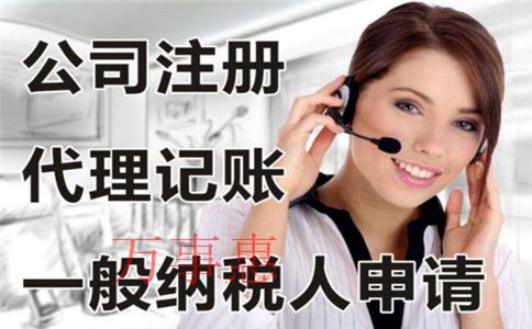 公司注冊(cè)代辦一般多少錢(qián)？需要哪些材料？