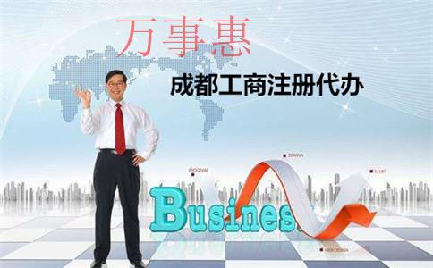 注冊新公司怎么弄？新公司注冊流程？