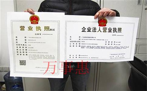 環保綠化公司注冊需要哪些材料?注冊流程和注意事項是什 環保綠化公司注冊需要哪些材料?注冊流程和注意事項是什