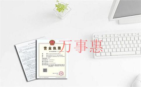 科貿(mào)公司注冊條件和注冊流程是什么？怎么注冊一家科貿(mào)公
