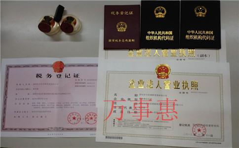 深圳公司注冊代理的費用 深圳公司注冊代理的費用