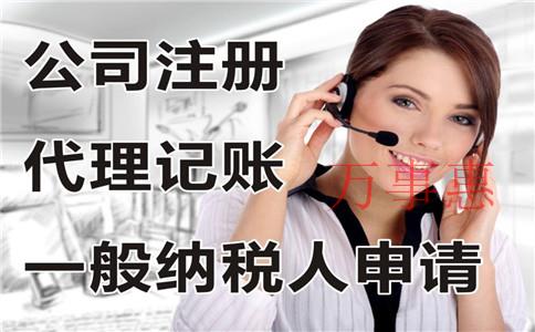 一般納稅人公司注冊資金多少? 一般納稅人公司注冊資金多少?