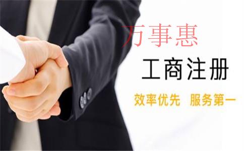深圳注冊公司時，為什么更多人推薦你成立個人獨資企業而