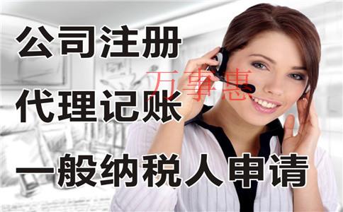 南頭代理記賬公司收費多少 南頭代理記賬公司收費多少