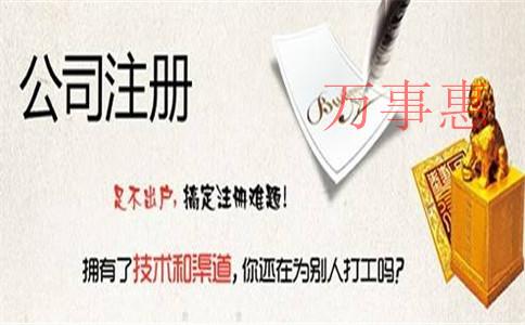 深圳醫療公司注冊有哪些有哪些流程 深圳醫療公司注冊有哪些有哪些流程