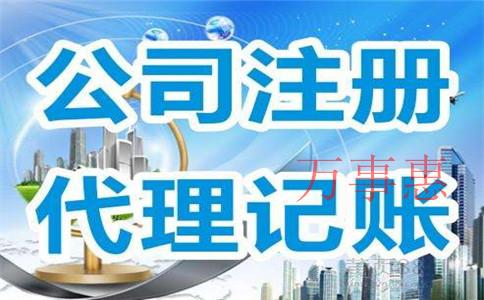 2021廣東深圳市營(yíng)業(yè)執(zhí)照辦理需要滿(mǎn)足的手續(xù)是怎樣規(guī) 2021廣東深圳市營(yíng)業(yè)執(zhí)照辦理需要滿(mǎn)足的手續(xù)是怎樣規(guī)