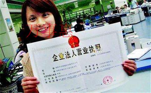 廣東深圳營(yíng)業(yè)執(zhí)照辦理流程有哪些2021 廣東深圳營(yíng)業(yè)執(zhí)照辦理流程有哪些2021